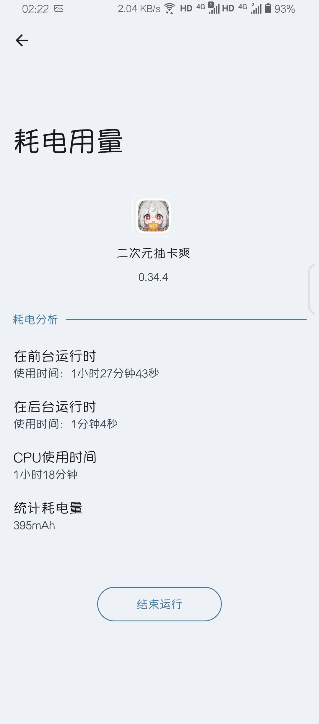 就这么快 3