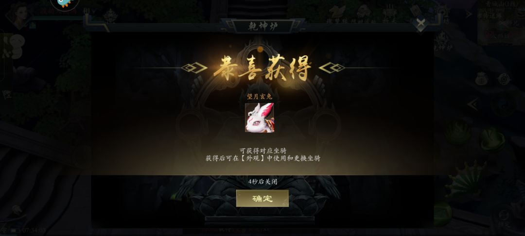 兔子爆出来了 2
