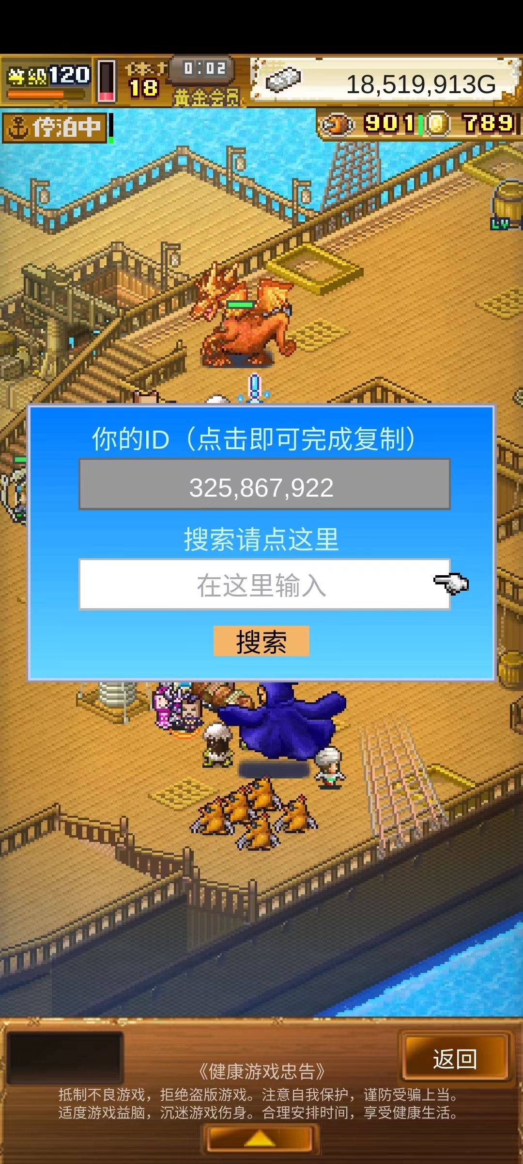 刷水龙的来,混子就撤来了 1