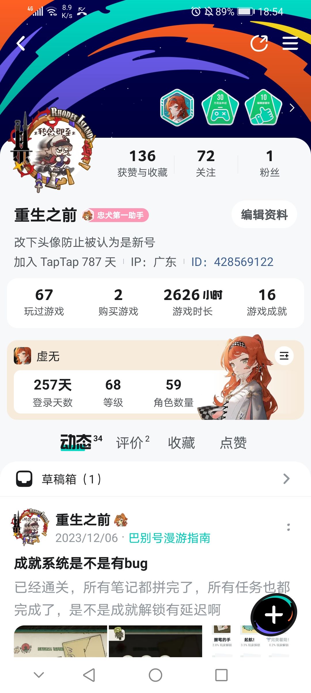 动态图片 1
