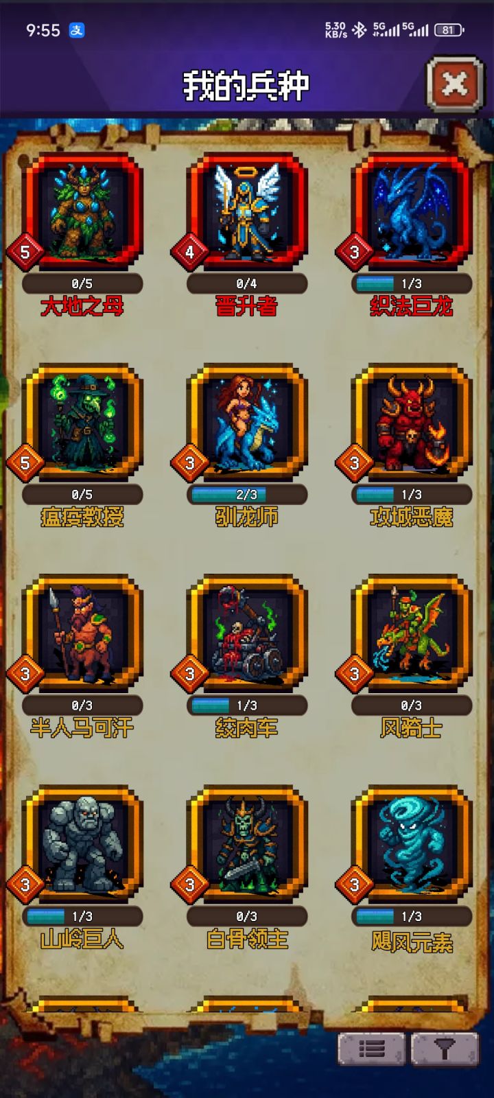 声望抽奖抽完了截图