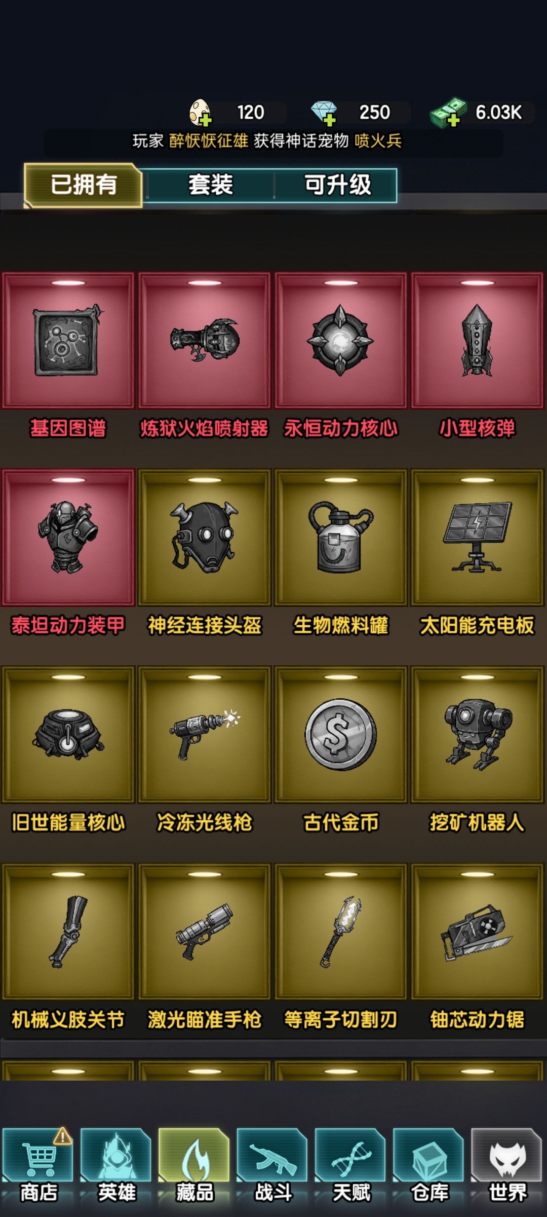 新颖的游戏 4