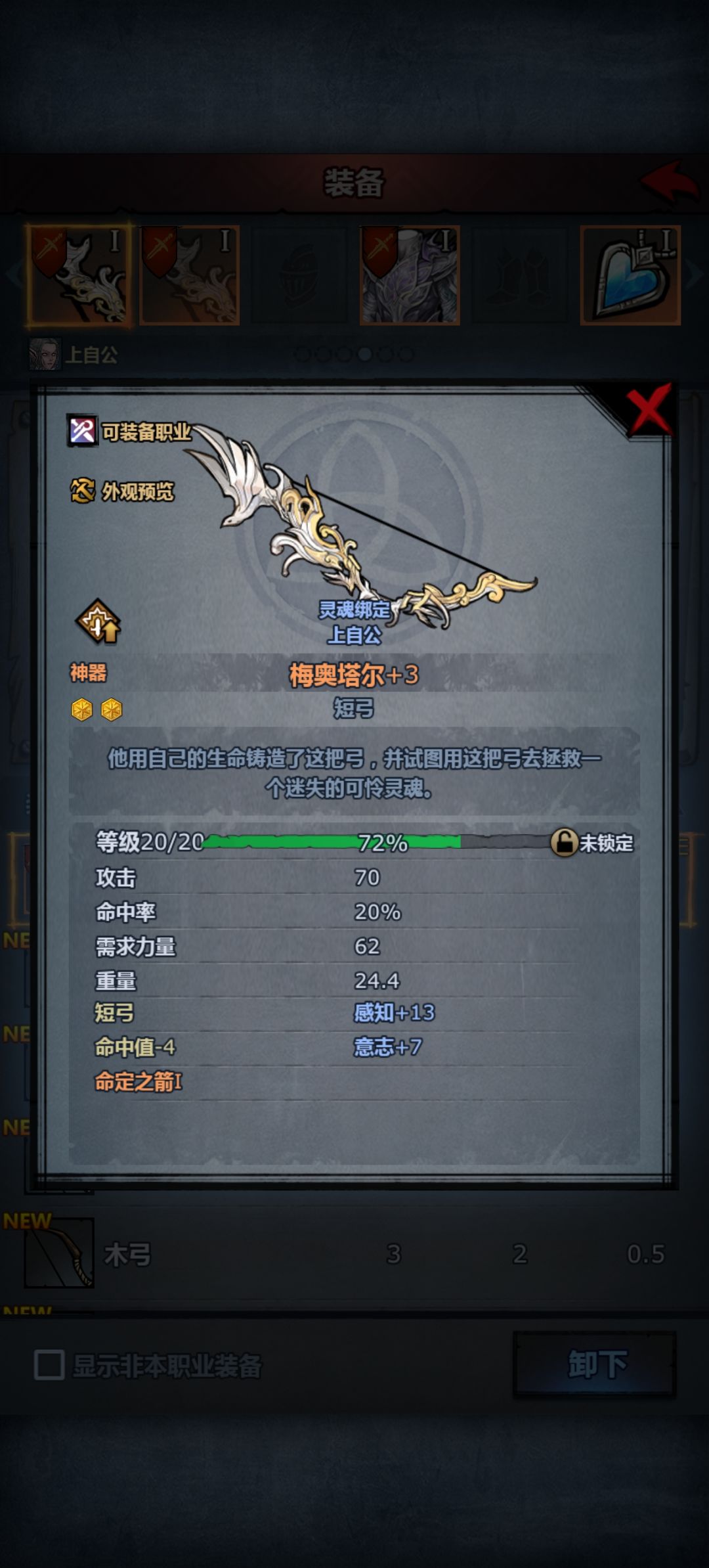 传家宝升级 2