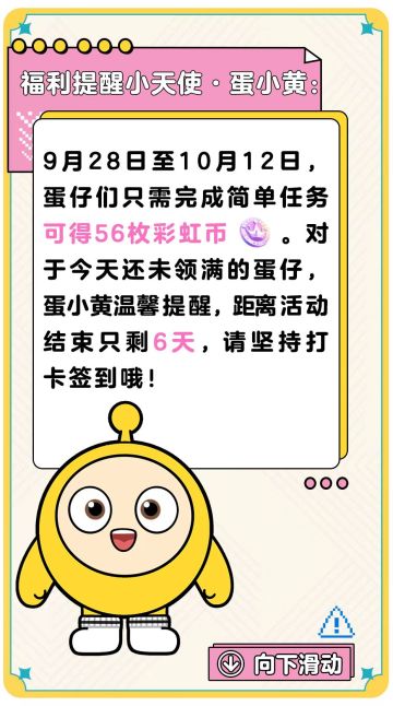 真是拿蛋没办法，这些假期福利五小只手把手教你拿！