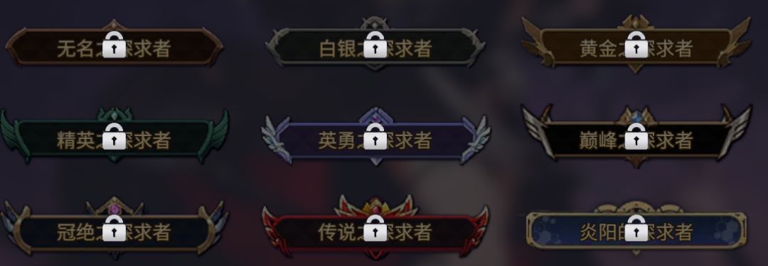 这个天梯排行在哪呀 1