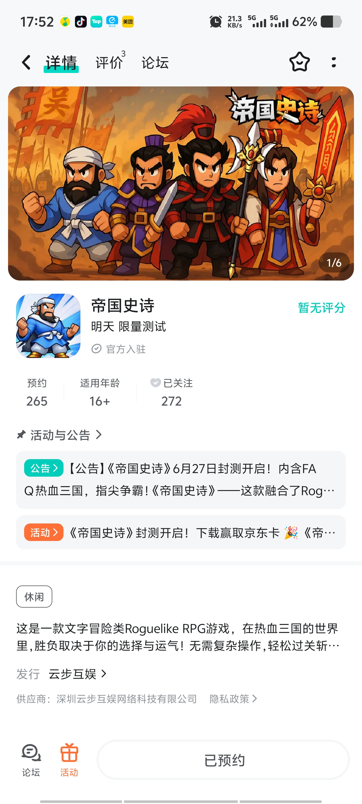 TapTap