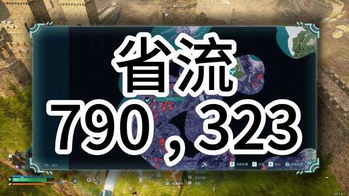 【幻兽帕鲁】空涡龙位置（-790，-323）和鞍具效果截图