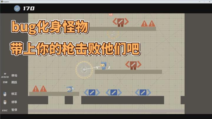 bug居然会摧毁你立足之地的,有点意思截图