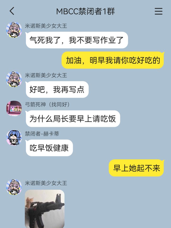 原生管理局的对抗路日常截图