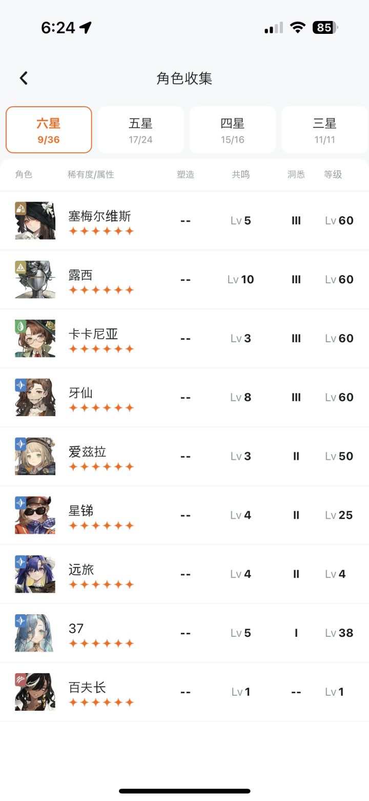 怎么组队截图