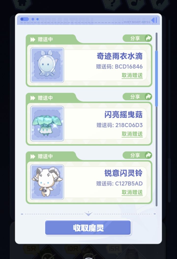 这个魔灵好难刷截图
