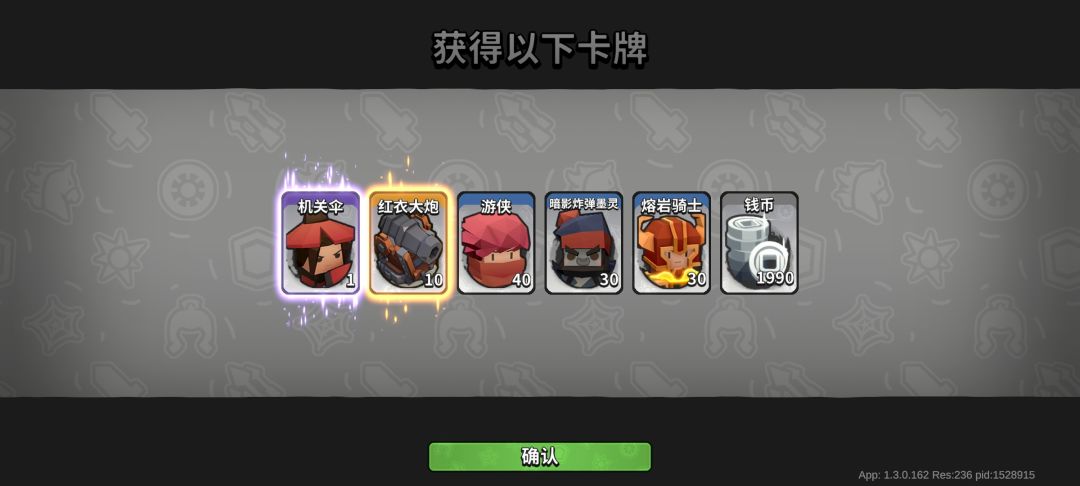 心满意足了 1