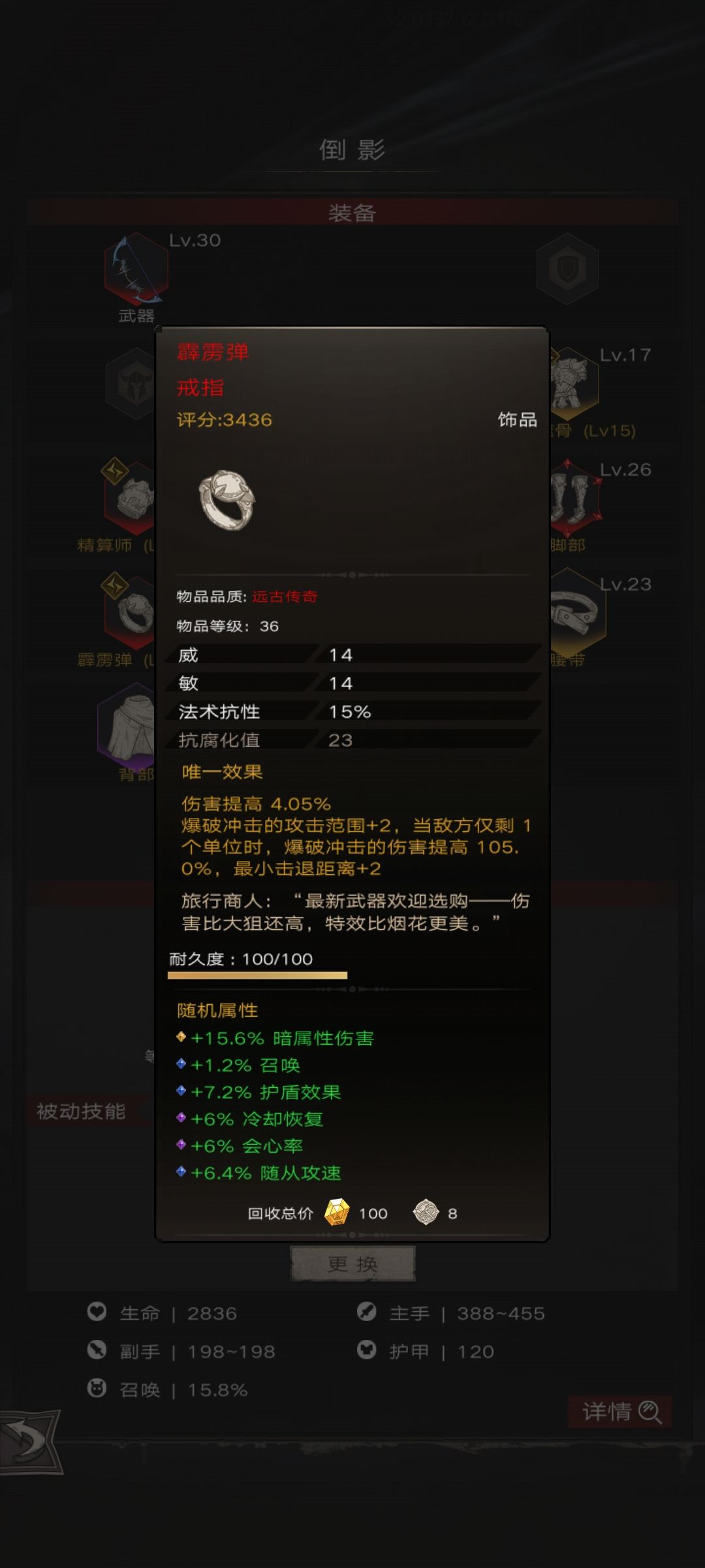 火炮支援和爆破冲击是同一个技能吗? 2