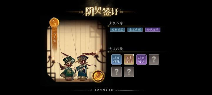 这个鬼仆的组合不错啊截图
