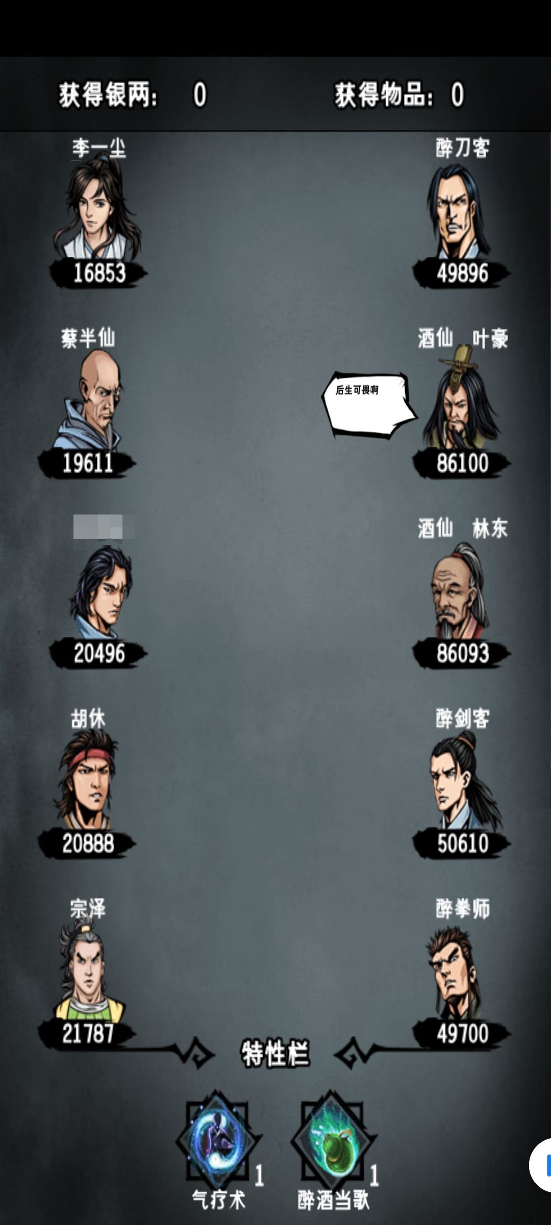 副本篇二(五龙塔) 3