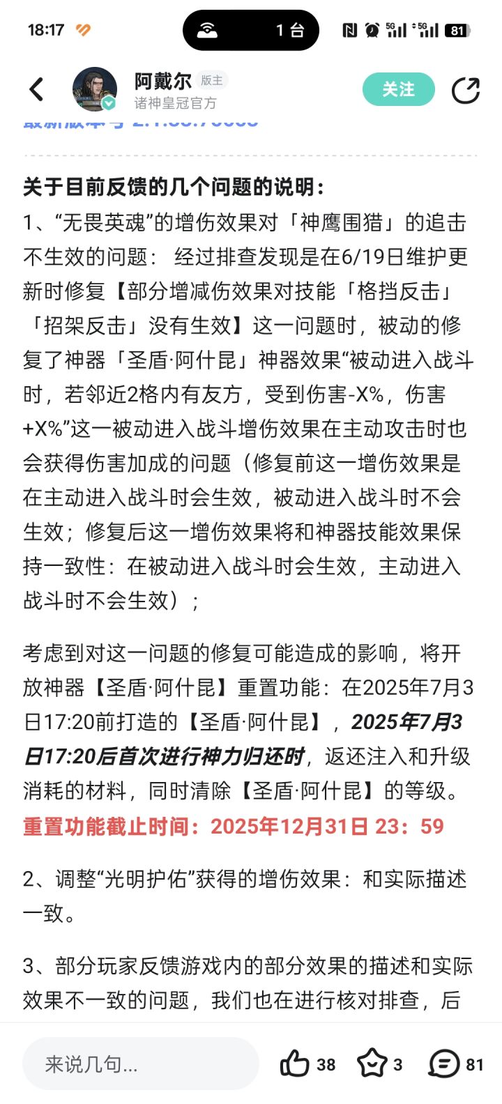改了,挺好截图
