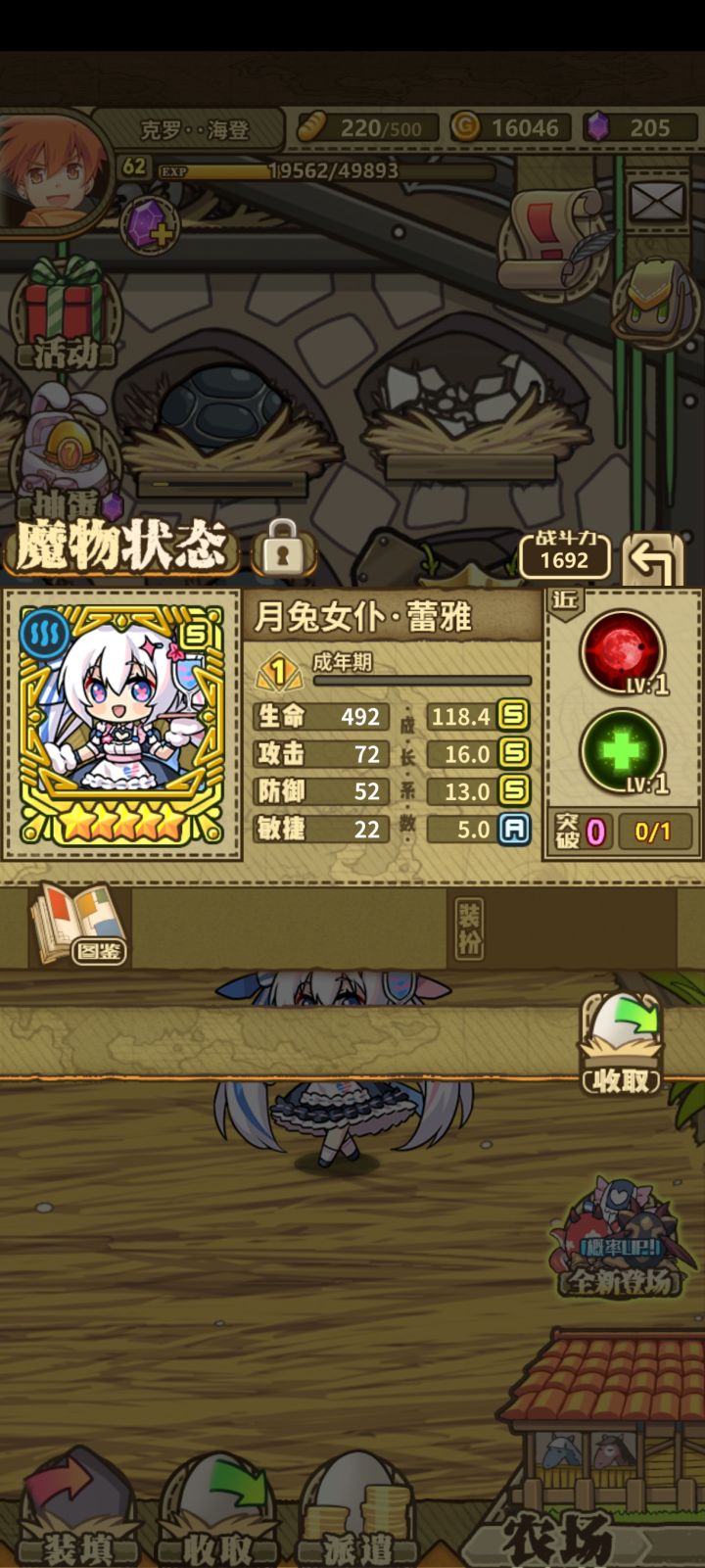 新sp魔物强吗截图
