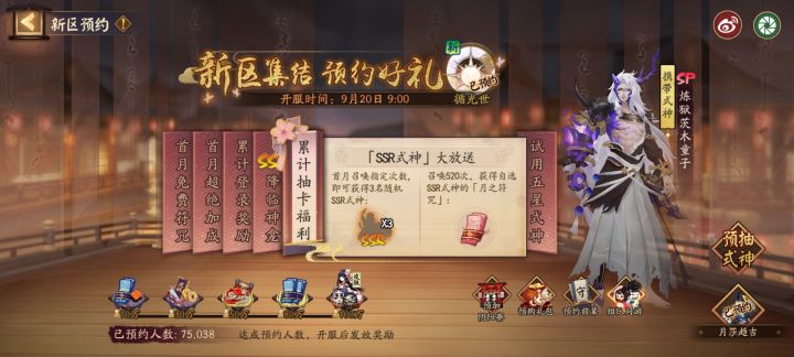 这个就是周年服吗截图