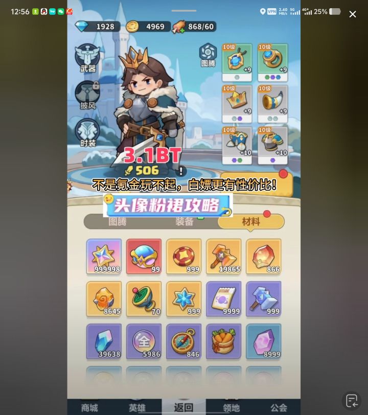永远的蔚蓝星球,别再傻傻的氪啦!截图
