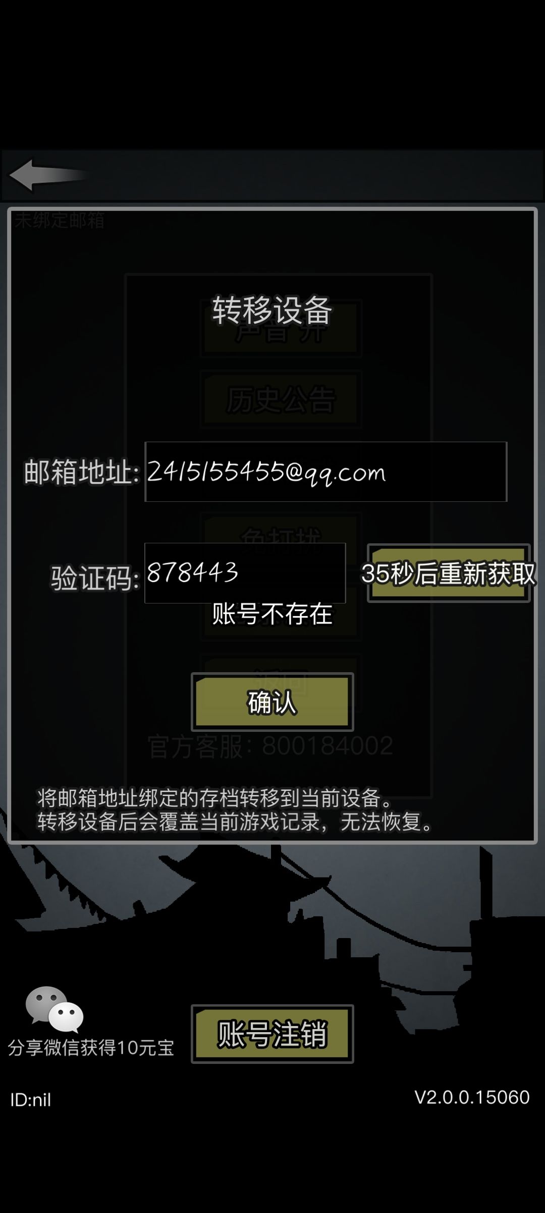 号没了 1