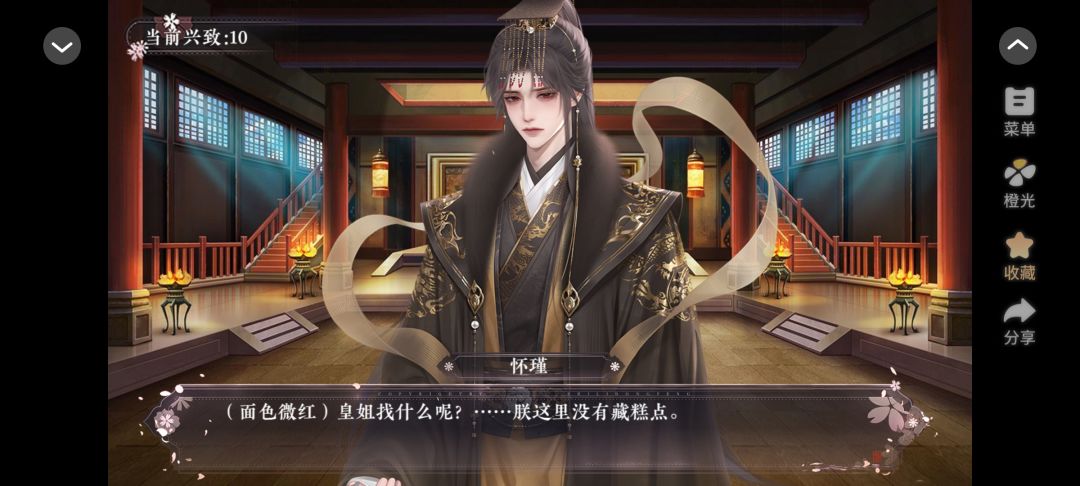 长公主在上 1