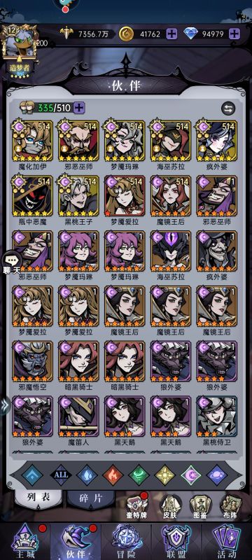 浅测一下二觉黑桃和满觉瓶子，和非重复两队暗的配队