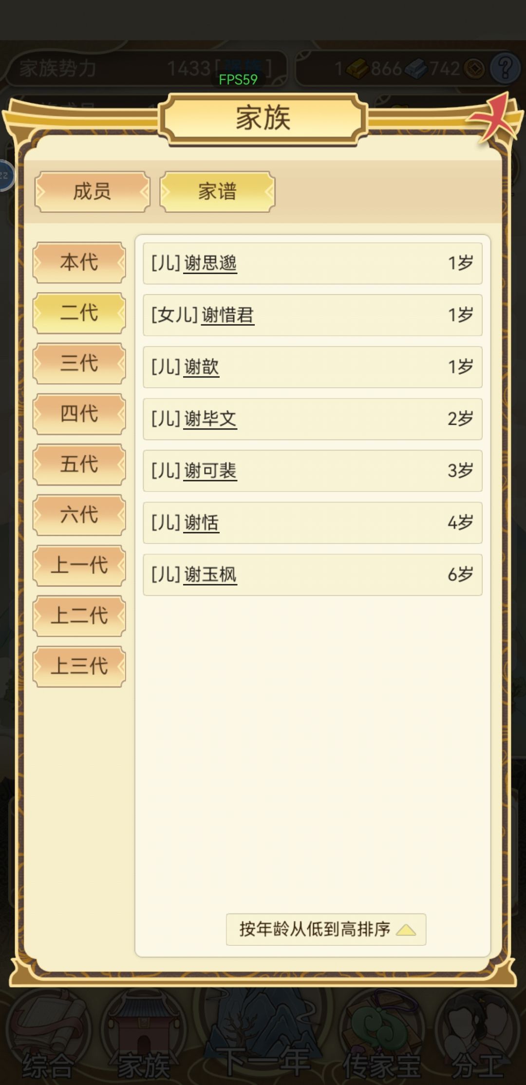 这也太能生了 3