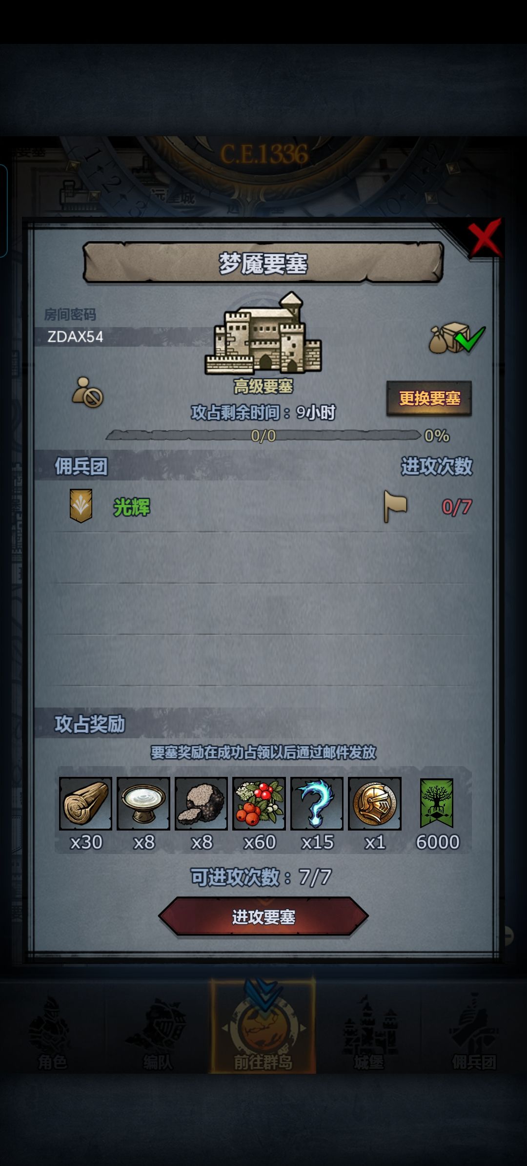 周塞末班车,随便拆 1