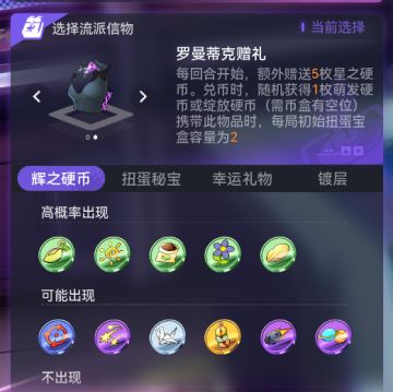 这个种子流到底有什么玩头