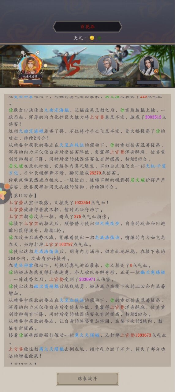 记录过图,百花~ 3