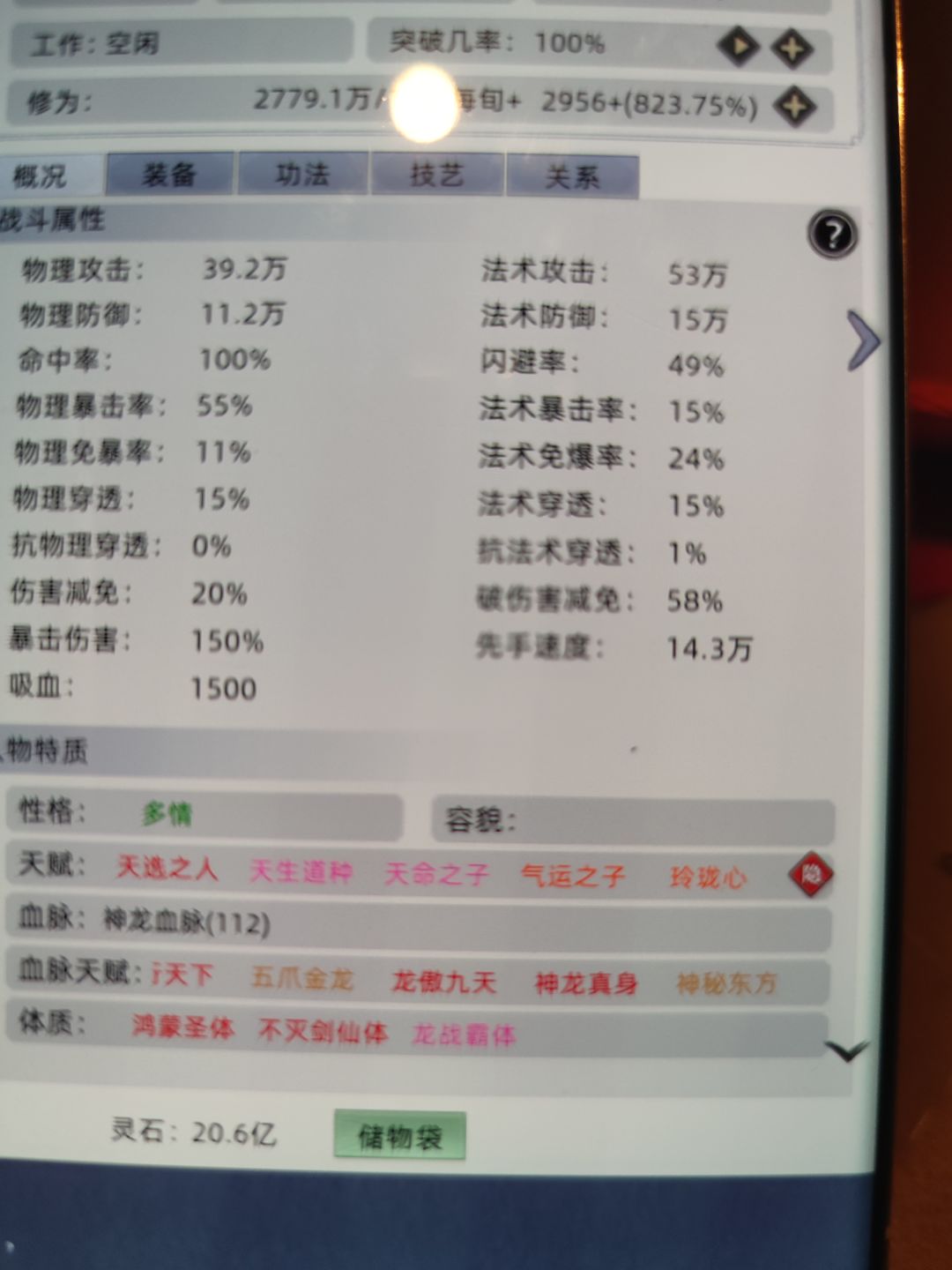 修仙模式新玩法新开局 3