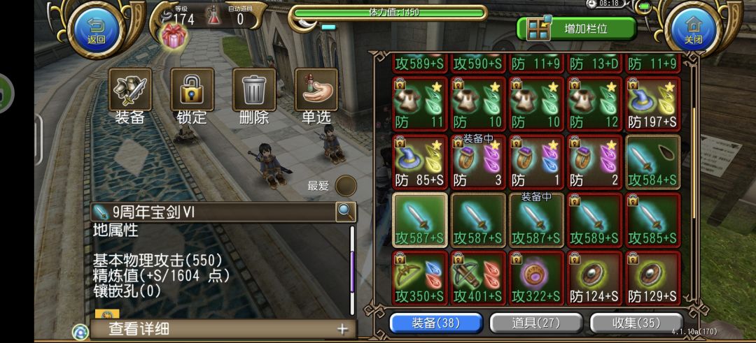 挂了一晚上的结果 1
