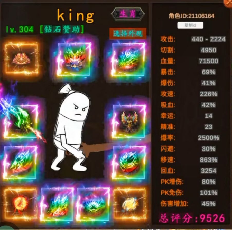收徒 1