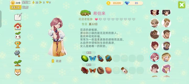 为什么花朵没有图案呢截图