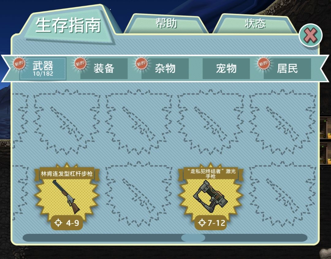我想知道这种武器为什么是橙色传奇级啊 1