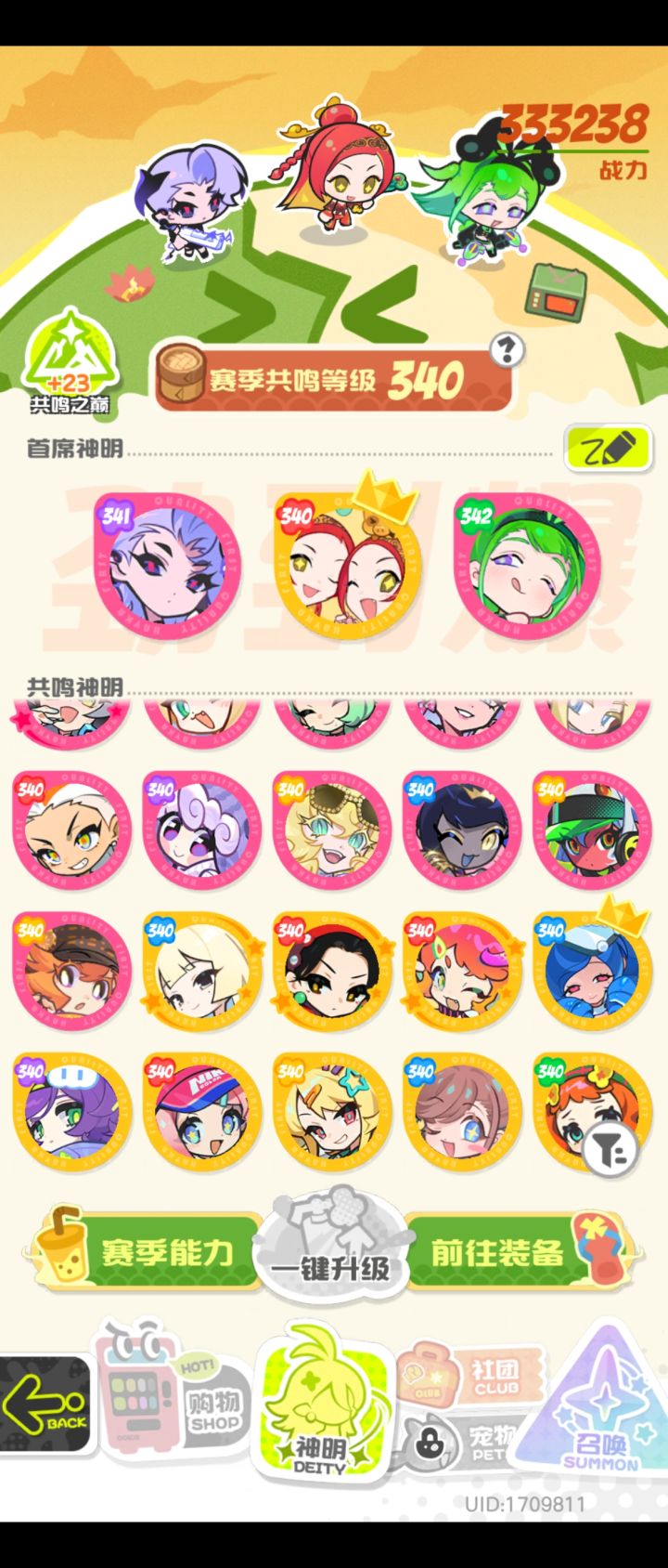 救救孩子吧截图