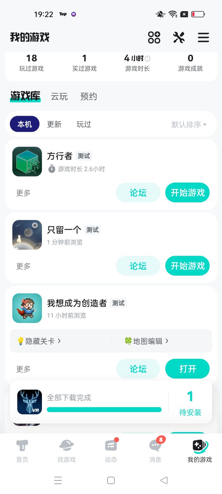 TapTap