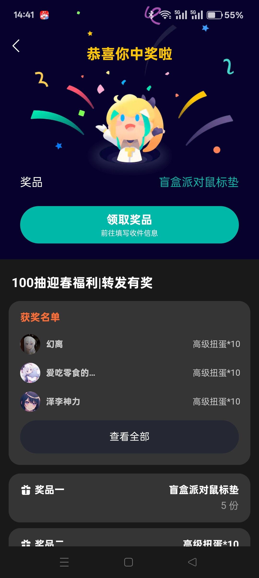 噫,我中了 1