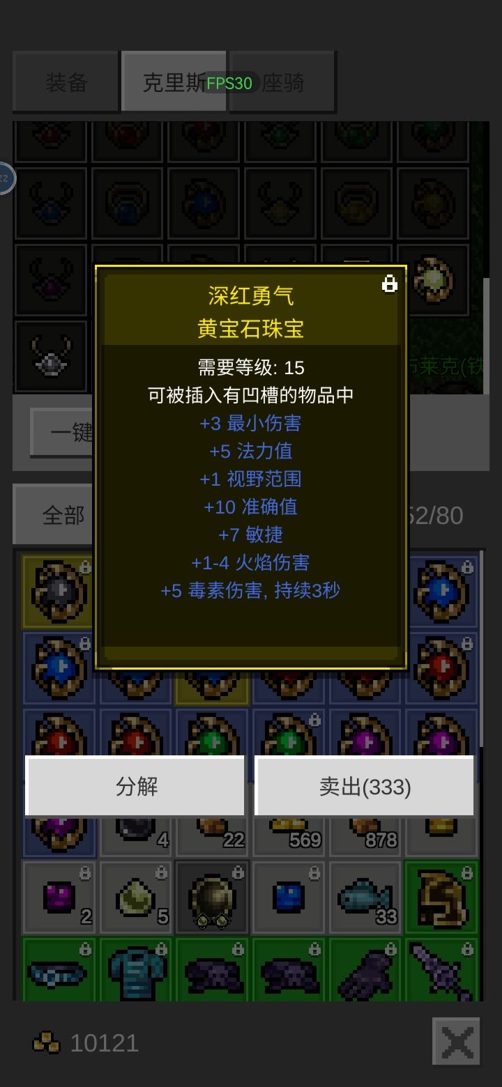 宝珠 4