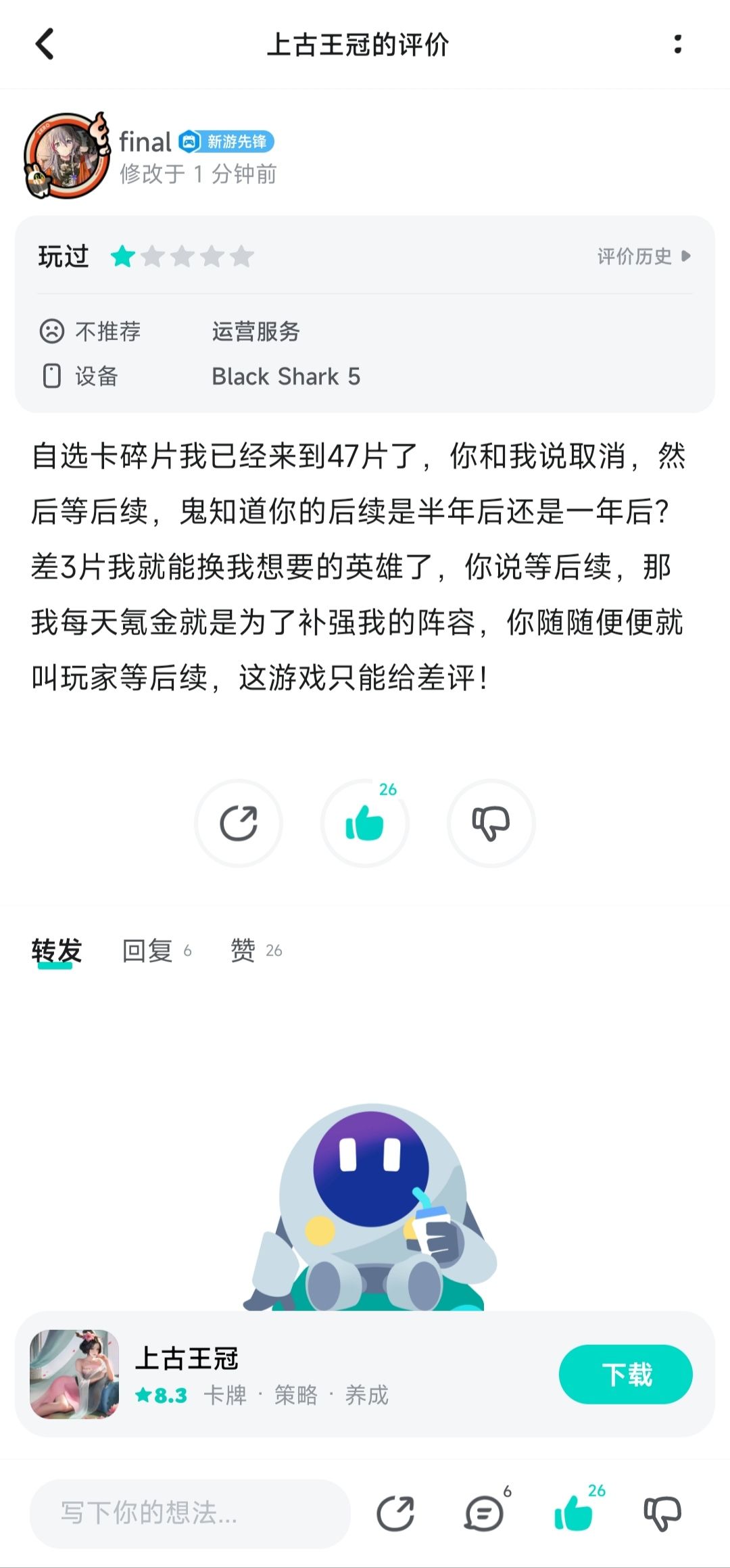 玩游戏是为了开心 1