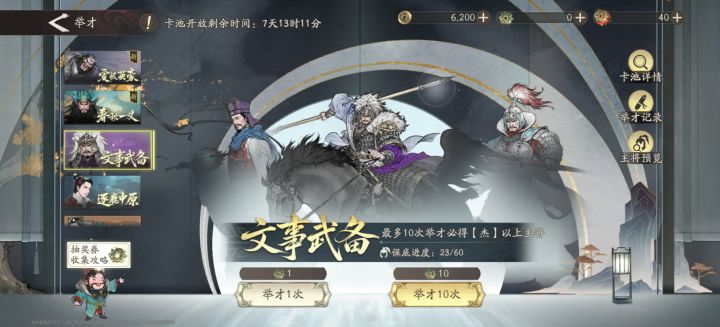 神奇的池子截图
