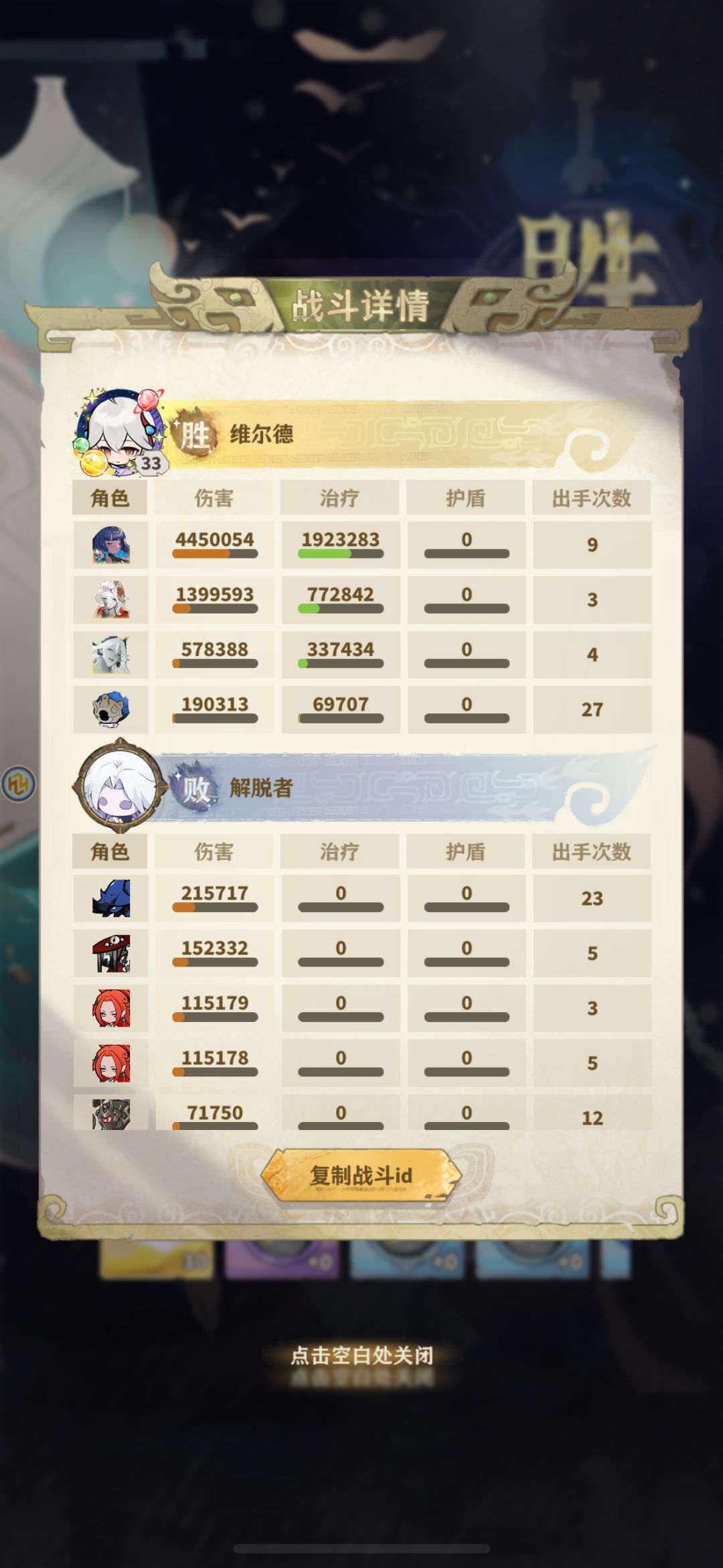 主流法爆队 2