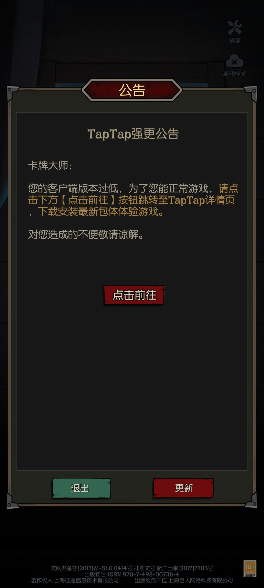 非得恶心下单机玩家是吧 1