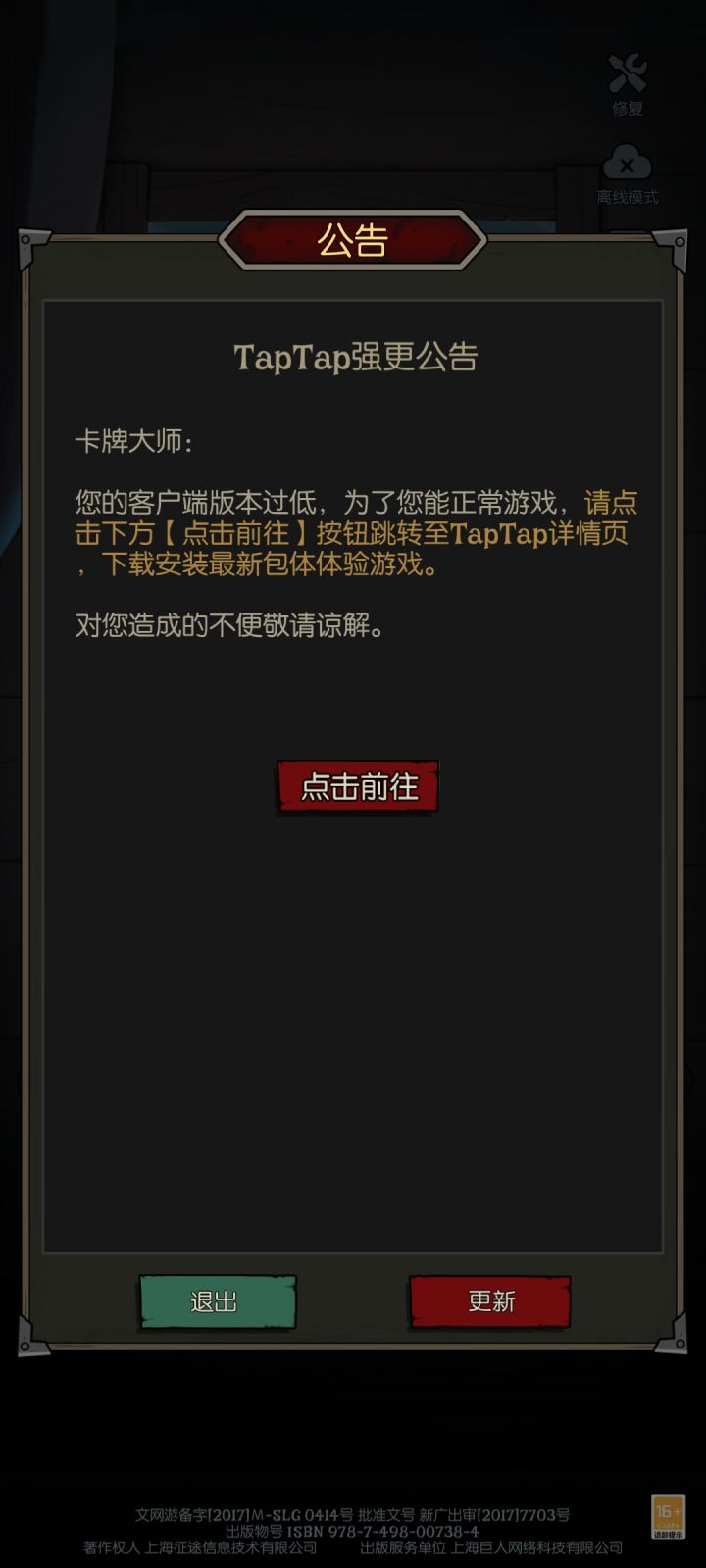 非得恶心下单机玩家是吧截图