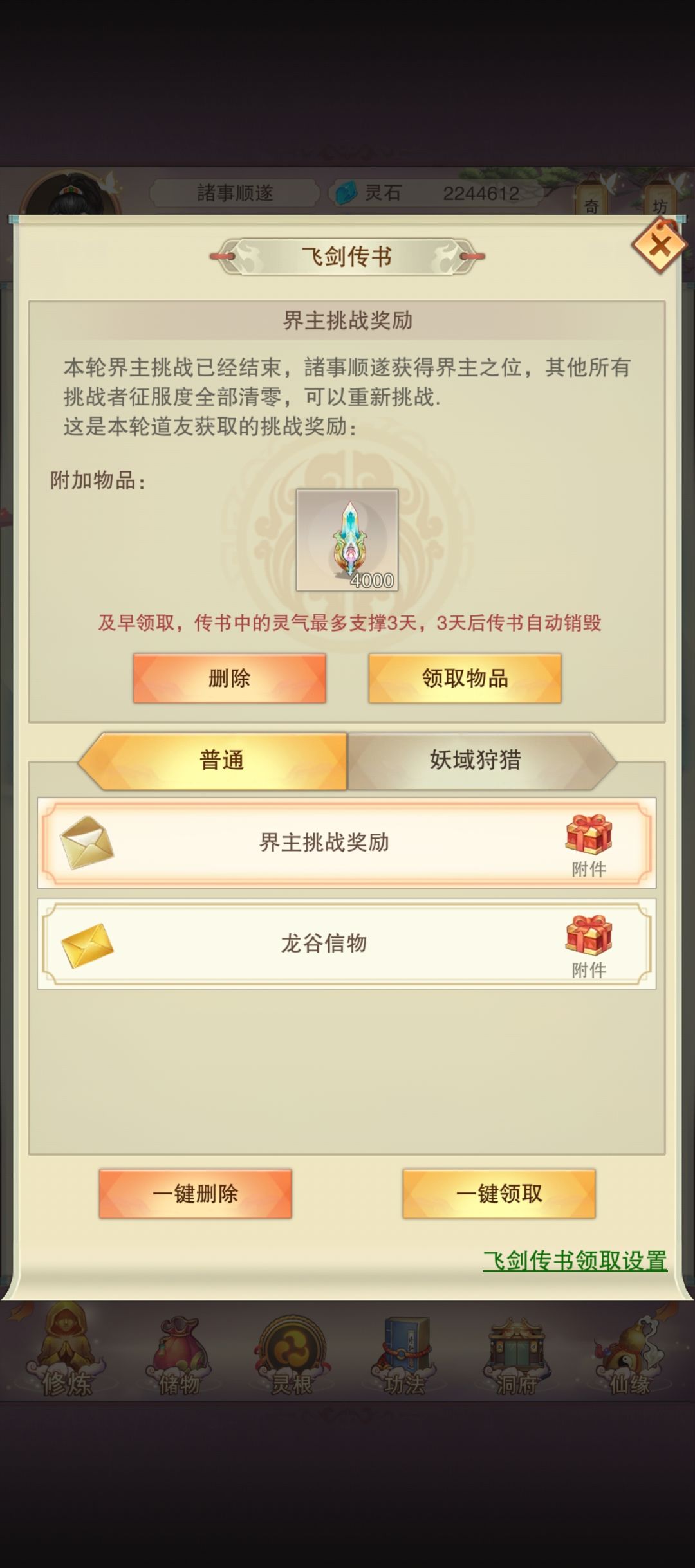 171818年,拿下四星玄武界主 2