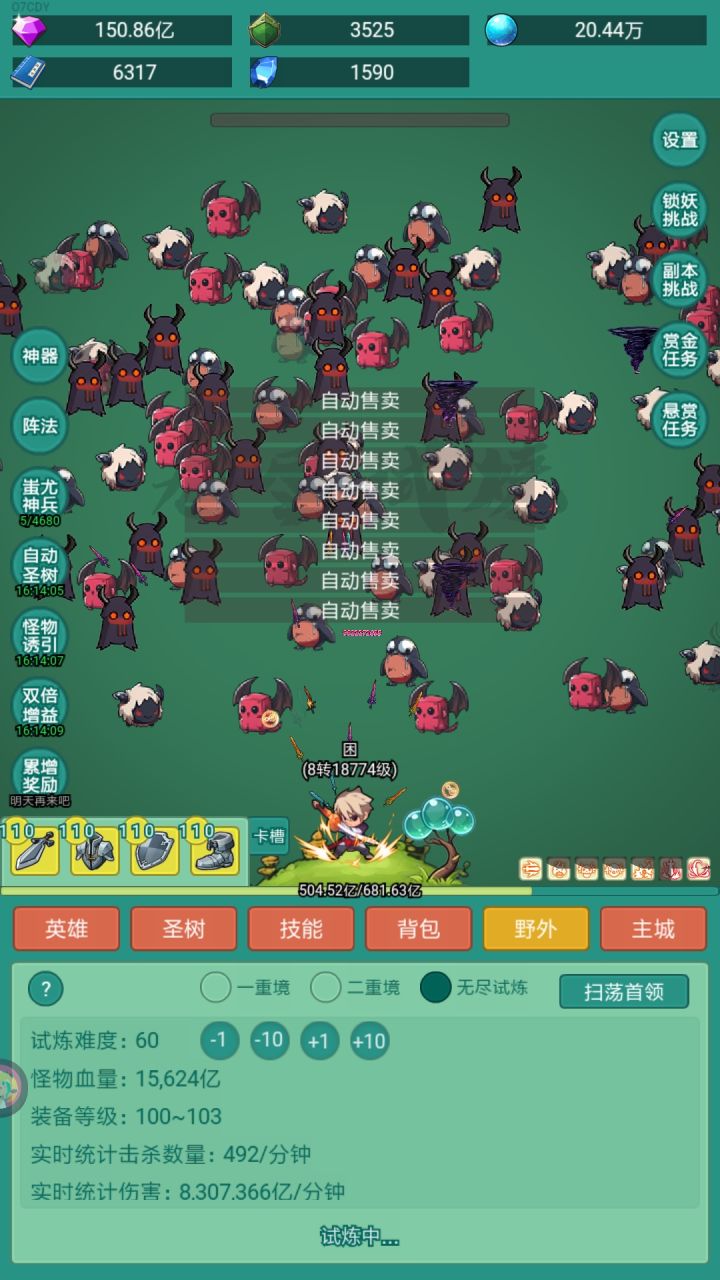 我要皮肤截图