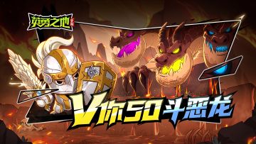 已开奖丨疯狂星期四，魔龙挑战赛！