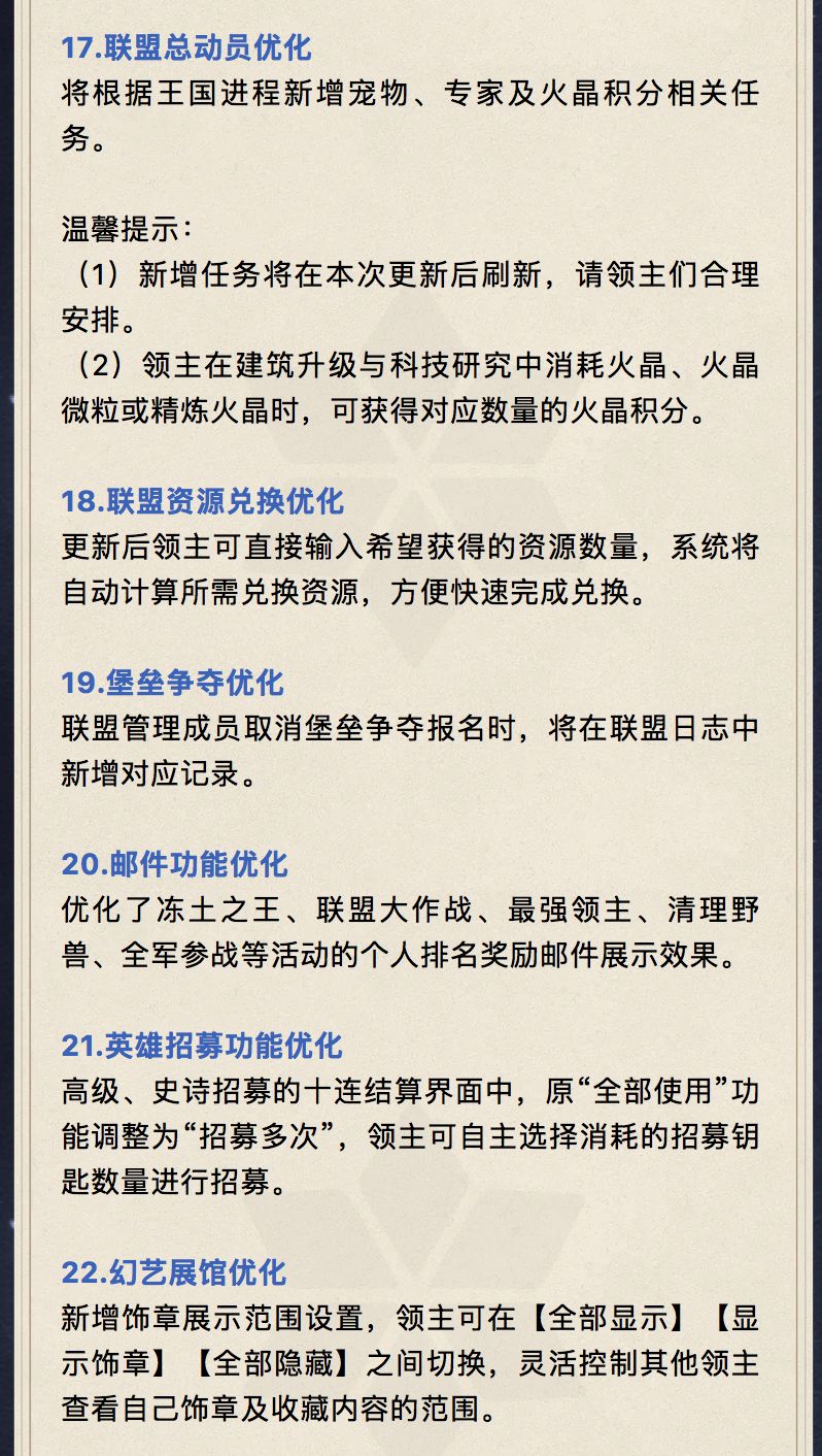 更新公告 | 新活动、新社交玩法、新体验! 10