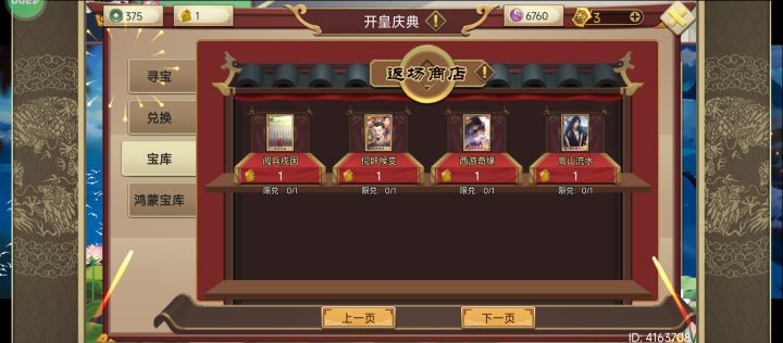大佬们换哪个截图