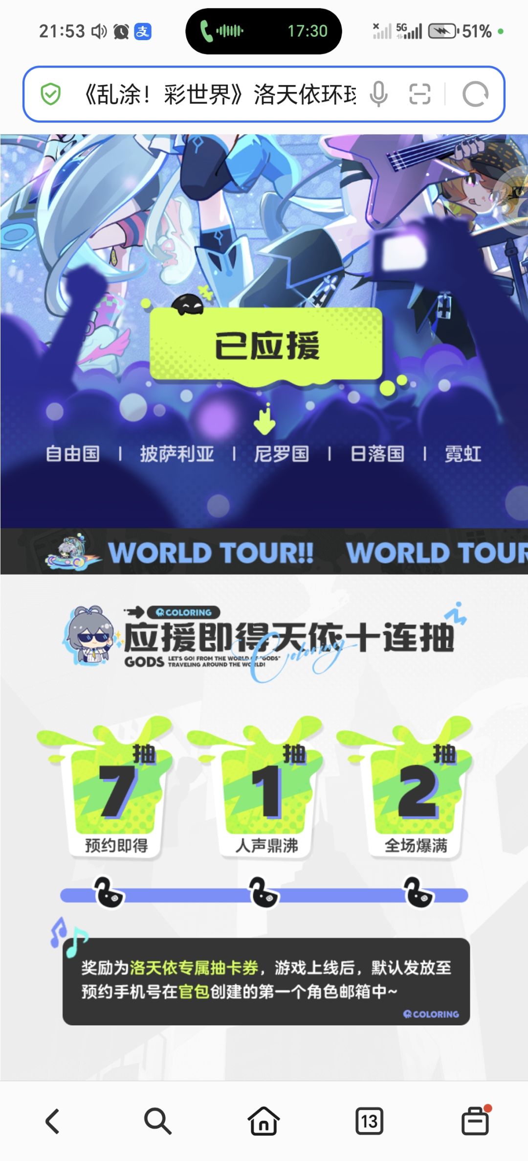 24张票为啥还不发我啊 1